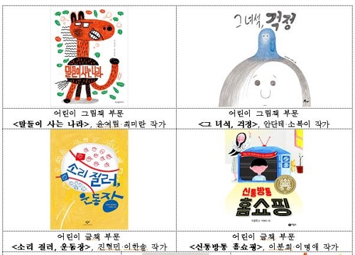 서울도서관 '토론하기 좋은 올해의 책' 10권 선정