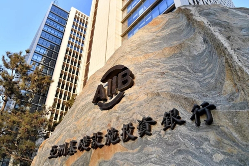 진리췬 총재 "AIIB서 돈 빌린 나라에는 '빚의 덫' 없을 것"