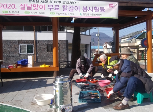 [카메라뉴스] 단양군 자원봉사센터, 설맞이 칼갈이 봉사 '한창'