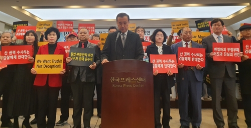 '조국 사퇴촉구' 교수단체 "문 정부 정책방향 전면 재조정하라"