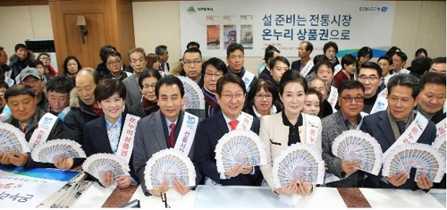 대구 13개 기관·단체 설밑 온누리상품권 50억원 구매