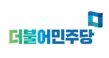 과열된 당내 경선에 민주당 예비후보 공약도 남발