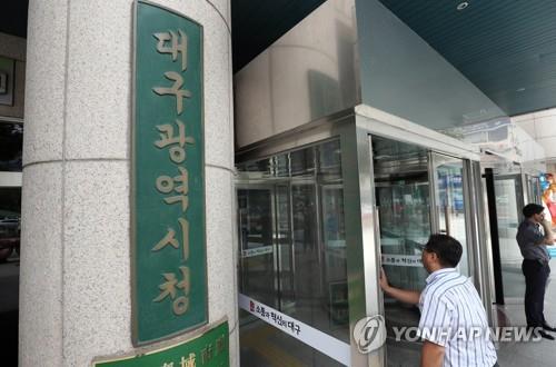 성수품 가격점검·임금체불 해소…대구시 설맞이 대책