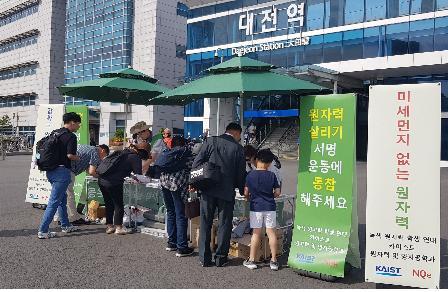 녹색원자력학생연대, 국회에 원전 건설 재개 촉구 제안