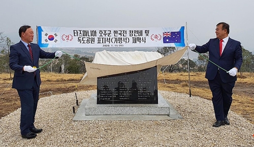 호주서 가평 돌로 만든 6번째 한국전 참전비 제막