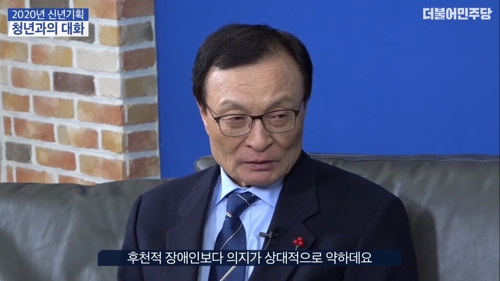 이해찬 "선천적 장애인 의지 약하다 해"…한국당 "사퇴하라"