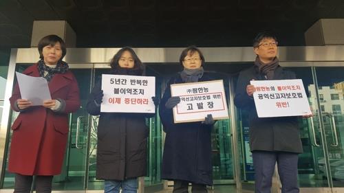 한국당 4호 영입인사…산업재해 공익신고자 이종헌씨