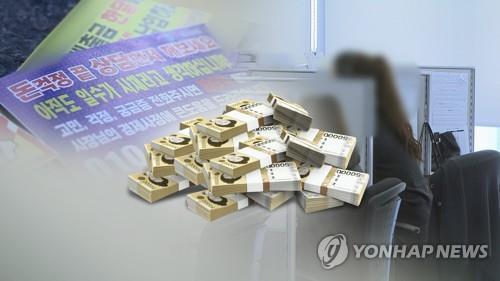 경기도 "고리 사채와의 전쟁"…불법 대부업 집중수사