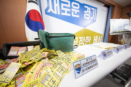 경기도 "고리 사채와의 전쟁"…불법 대부업 집중수사