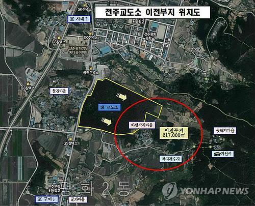 전주교도소 이전 본격화…하반기에 거주민에 보상 착수