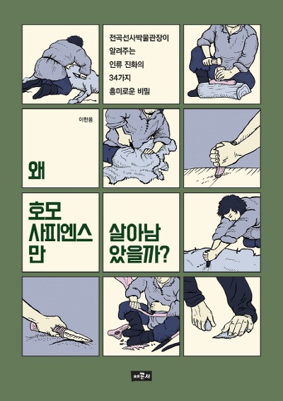 [신간] 종교개혁의 시대, 1250~1550