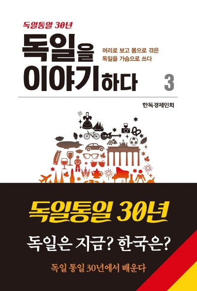 [신간] 종교개혁의 시대, 1250~1550