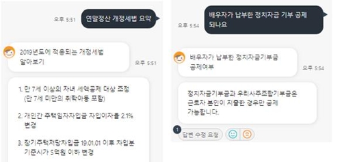 LG그룹 연말정산 상담원은 AI 챗봇…"응답 성공률 96%"