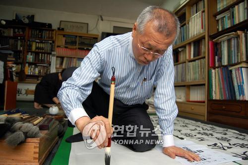 '호남 서예계의 맥' 학정 이돈흥 서예가 별세…향년 74세