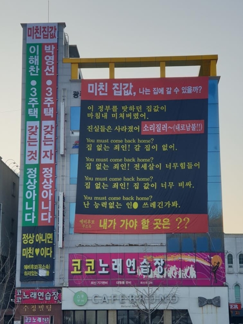 '선정적 현수막 논란' 예비후보 또 현수막…"집값이 너무 비싸"(종합)