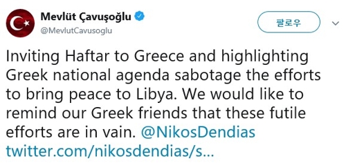 터키, 리비아 동부 군벌 사령관 초청한 그리스 비판