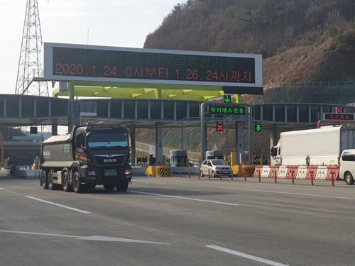 설 연휴 경남 민자도로 3곳 무료 통행