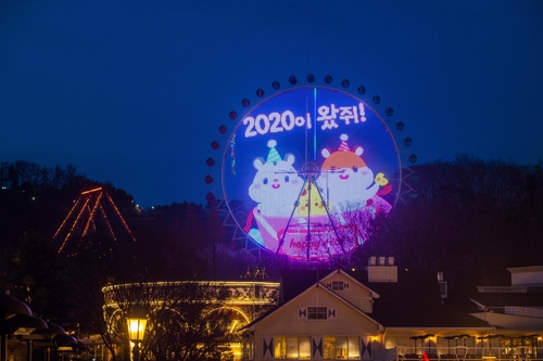 에버랜드, 24∼27일 쥐띠해 설 연휴 특별 이벤트