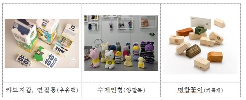서울 시민청서 내일부터 폐기물로 만든 새활용 제품 판매