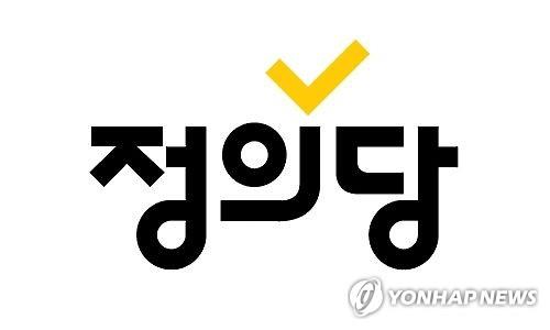 정의당, '패스트트랙 충돌' 한국당 의원 불기소 처분에 항고