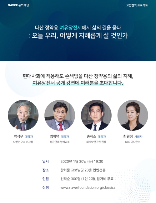 [문화소식] 국립무형유산원, 무형문화재 전수교육학교 공모