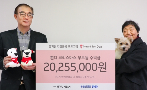 현대百, 자체 캐릭터 상품 수익금으로 유기견 예방접종 지원