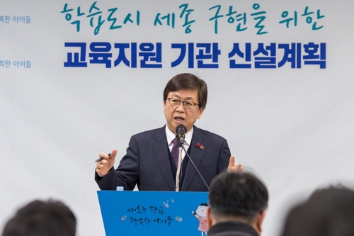 세종교육청 2025년까지 7개 직속기관 신설…올해 해양수련원 등
