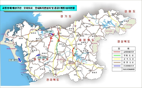 "막히면 우회도로 이용하세요" 대전국토청 설연휴 교통대책 마련