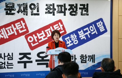 보수단체 '엄마부대' 주옥순, 포항북 총선 출마 선언