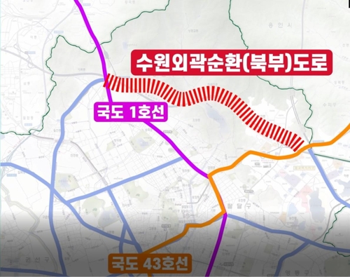 광교신도시 교통개선 기대…'수원외곽순환도로' 올 9월 개통