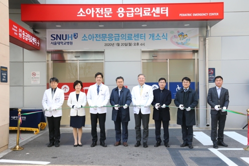 서울대병원, 소아전문응급의료센터 문열어