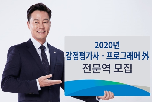 대구은행, 감정평가사 등 7개 분야 전문직 공모