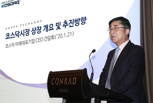 한국거래소, 코스닥 상장 준비 기업 대상 설명회