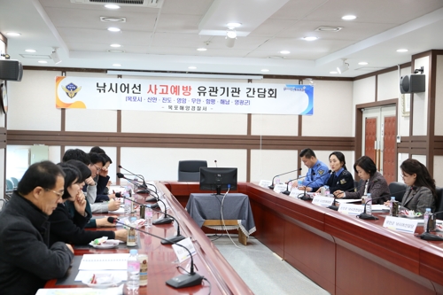 목포해경 '낚시어선 사고 예방' 유관기관 간담회