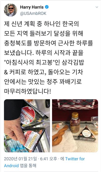 충북 다녀온 해리스 美대사 "아침식사 최고봉은 삼각김밥·커피"