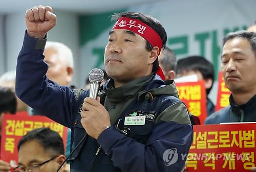 '불법집회 주도' 건설노조 위원장, 2심서 다시 실형…법정구속