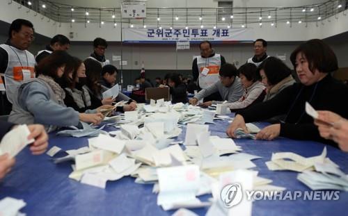 통합신공항 이전에 '빨간불'…군위군 주민투표 결과 불복