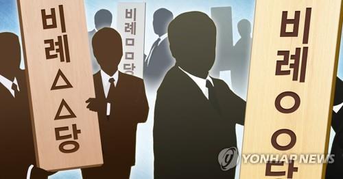 미래한국당 오늘 시도당 창당 마무리…설 이후 출범