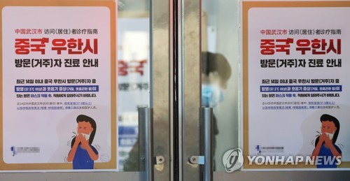 충남도 '우한 폐렴' 바이러스 대책반 가동…위기단계 '주의'