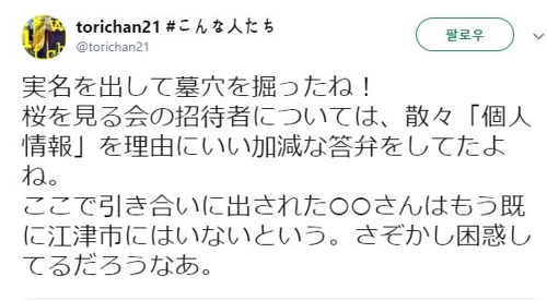 아베 '지방활력' 내세우며 귀농인 소개…알고 보니 도쿄로 유턴