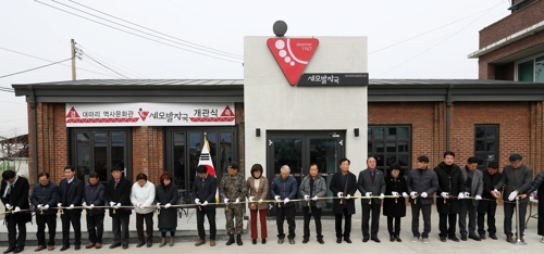 '맨손으로 일군 삶의 터전' 철원 대마리 역사문화관 문 열어