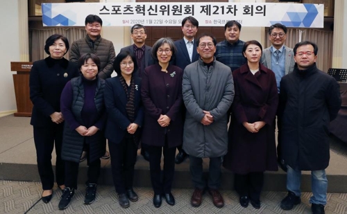 스포츠혁신위, 1년간의 활동 마무리…상반기 중 백서 발간