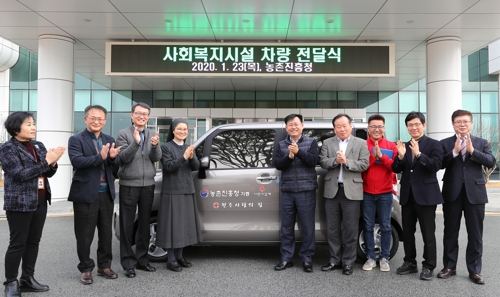 농진청, 직원 성금으로 전주사회복지시설에 차량 기증