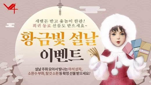 설 연휴에 심심하다면…일단 스마트폰 들어보세요