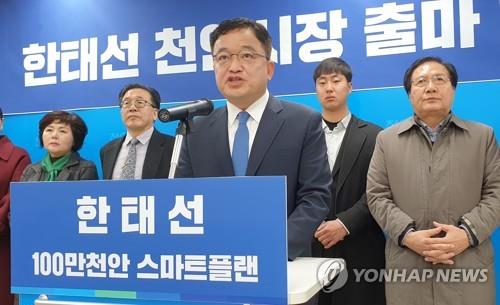 '무주공산 천안시장 보궐선거'…각 당 주자 윤곽 드러나