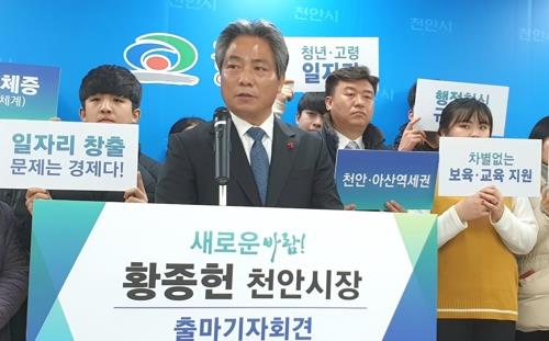 '무주공산 천안시장 보궐선거'…각 당 주자 윤곽 드러나