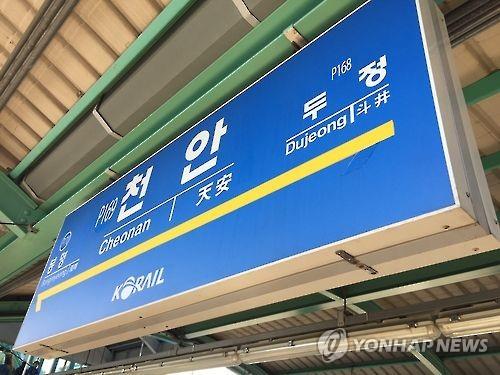 한국철도, 수도권 전철 1호선 열차 운행 일부 조정