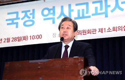 대법 "김무성 '검정 역사교과서 종북좌파' 발언 명예훼손 아냐"