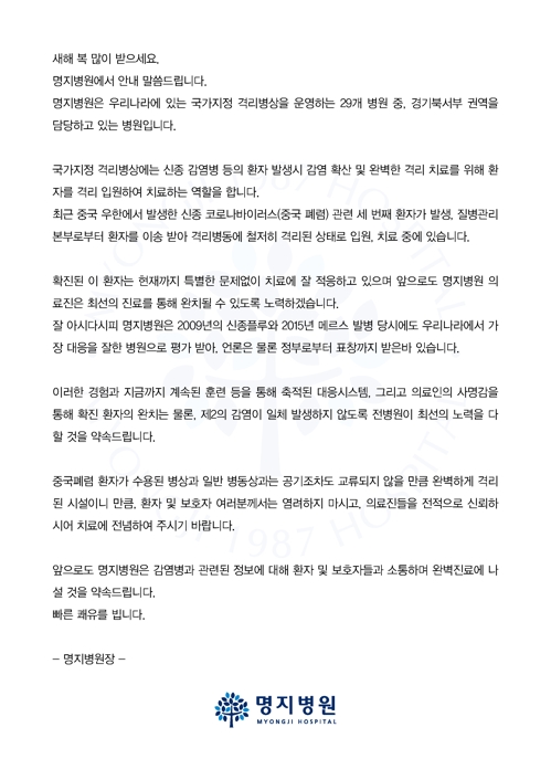 "메르스 악몽은 다시 없다"…병원들, 면회제한·선별진료 주력