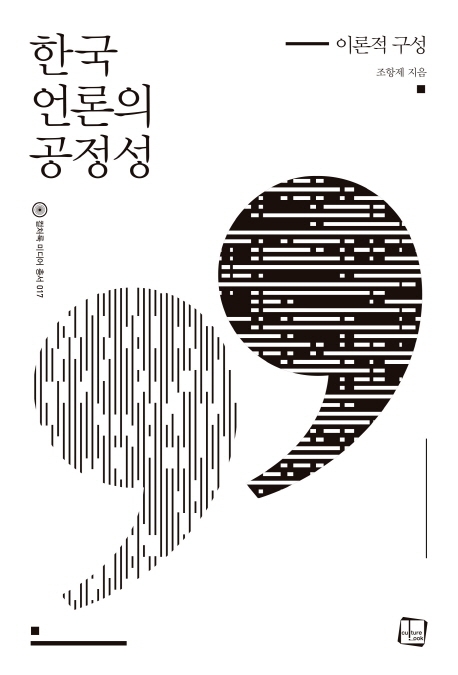 [신간] 21세기 한국 고대사